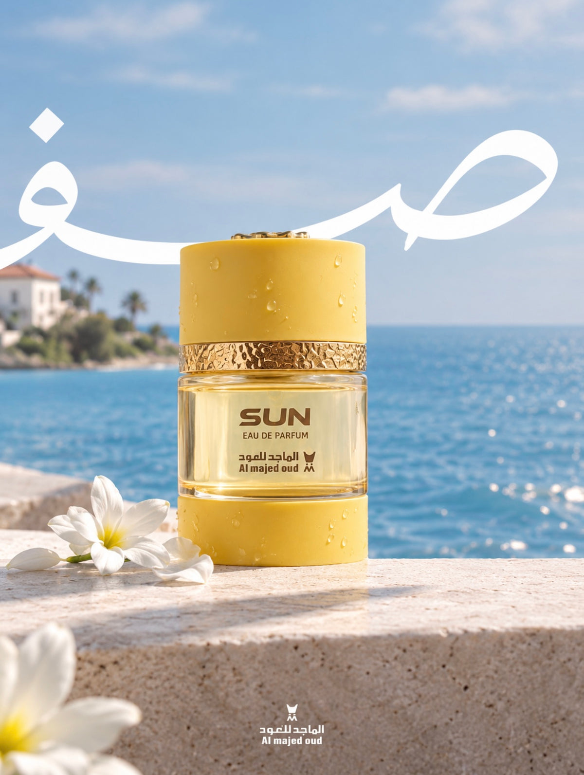 Al Majid Oud Sun 75ml
